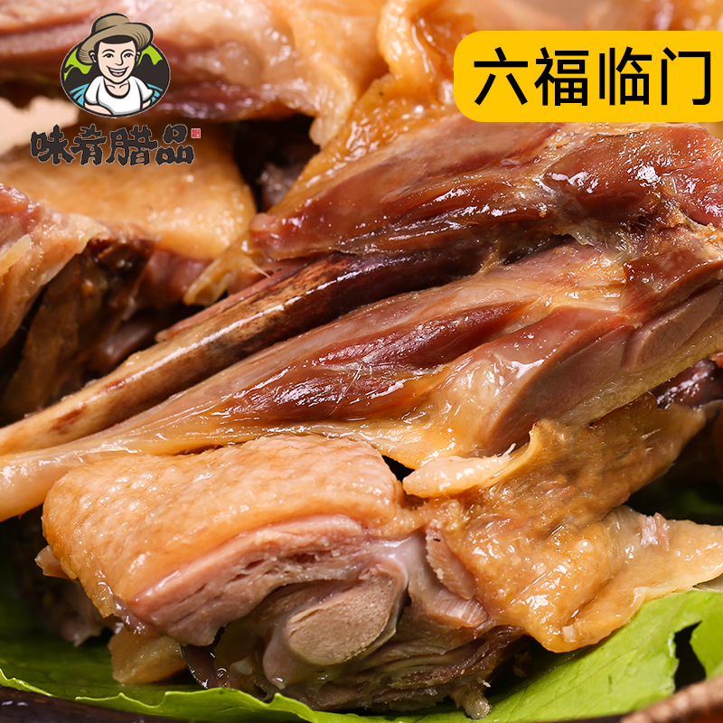 六福临门