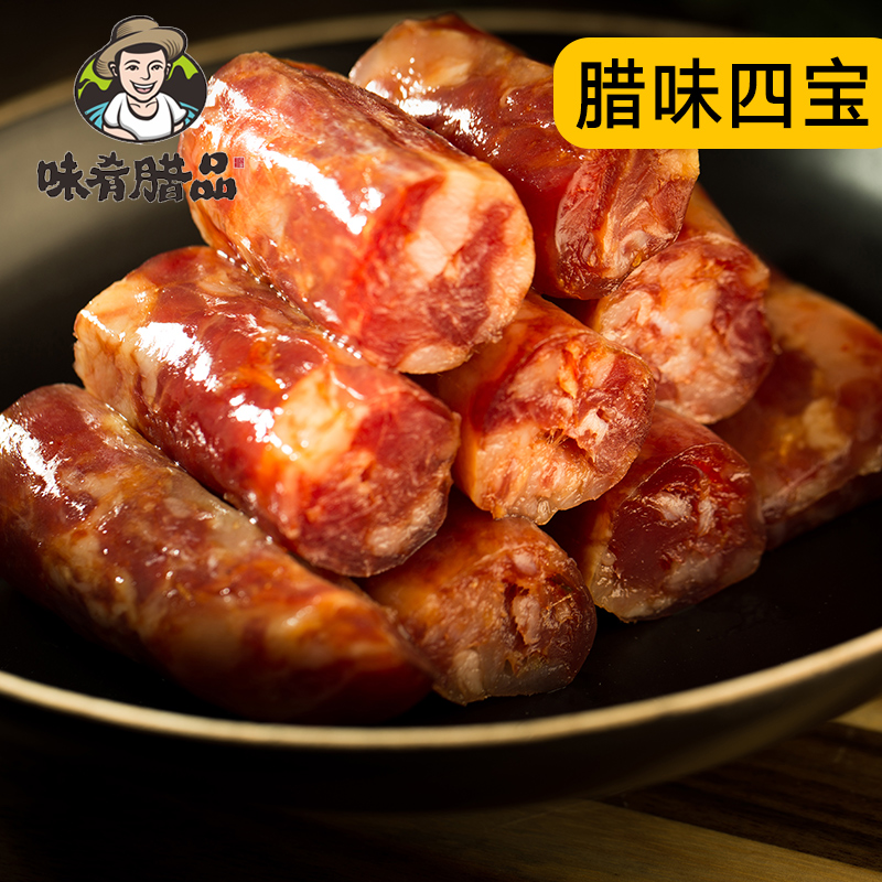 腊味四宝